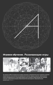 Один из вариантов написания буквы "А" на схеме Логоса