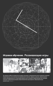 Один из вариантов написания буквы "Г" на схеме Логоса