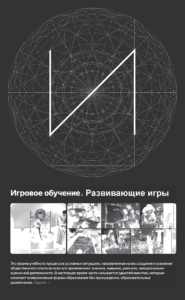 Один из вариантов написания буквы "И" на схеме Логоса